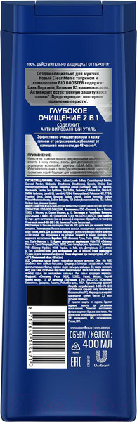 Изображение товара Шампунь для волос Clear Men Vita Abe актив глубокое очищение 2 в 1 против перхоти (400мл)