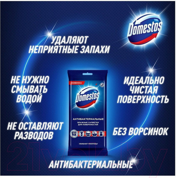 Изображение товара Влажные салфетки для дома Domestos Для очищения поверхностей антибактериальные (30шт)