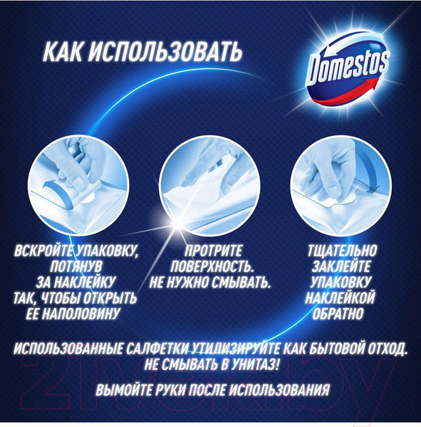 Изображение товара Влажные салфетки для дома Domestos Для очищения поверхностей антибактериальные (30шт)