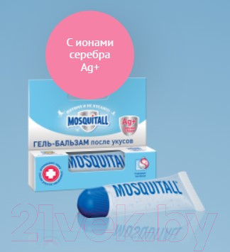 Изображение товара Гель для тела Mosquitall Косметический для ухода за кожей после укусов насекомых (10мл)