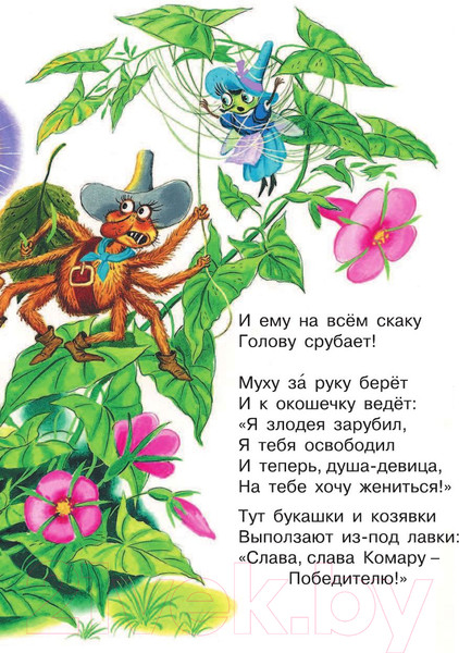 Изображение товара Книга АСТ Все сказки Корнея Чуковского (Чуковский К.)