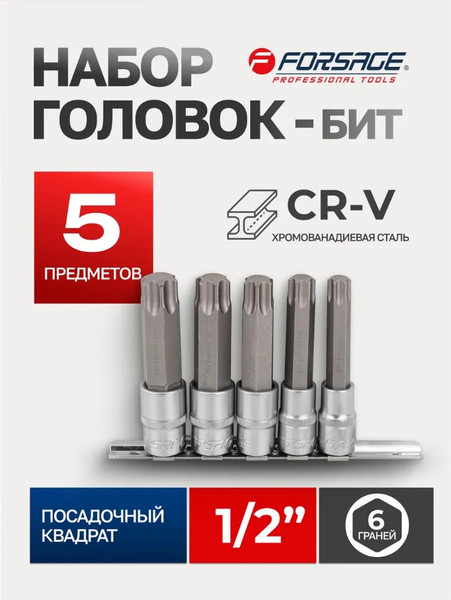 Изображение товара Набор головок слесарных Forsage F-40914L (46627)