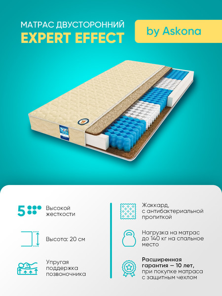 Изображение товара Матрас Askona Expert Effect 160x200