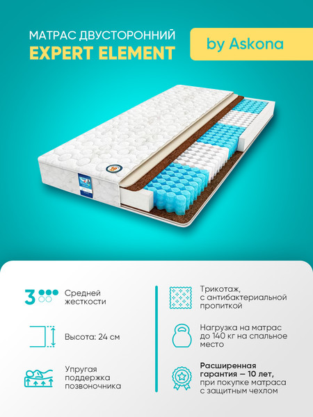 Изображение товара Матрас Askona Expert Element 160x200