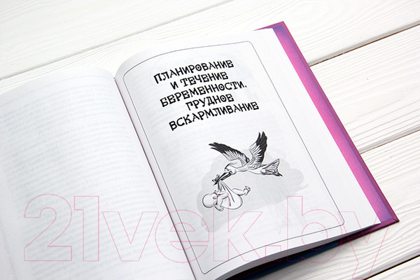 Изображение товара Книга АСТ Вальс гормонов 2 (Зубарева Н.)