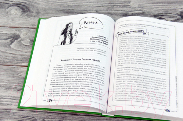 Изображение товара Книга АСТ Кишка всему голова (Зубарева Н.)