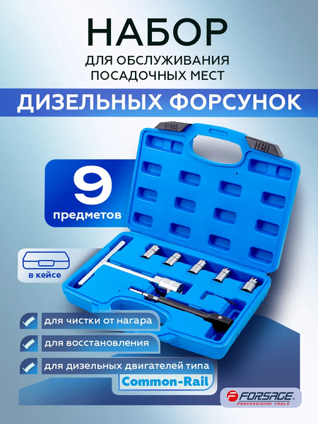 Изображение товара Набор автоинструмента Forsage F-907G7 (46680)