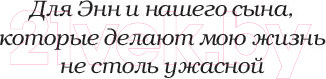 Изображение товара Книга АСТ Ритуал (Нэвилл А.)