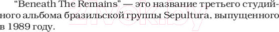 Изображение товара Книга АСТ Ритуал (Нэвилл А.)