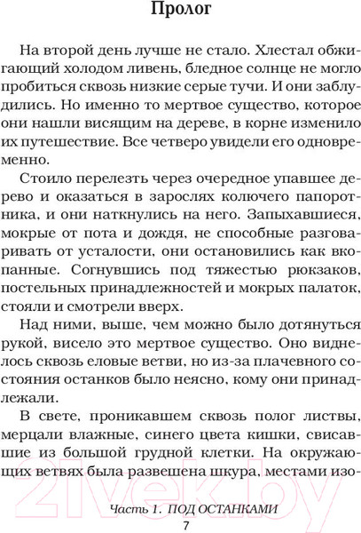 Изображение товара Книга АСТ Ритуал (Нэвилл А.)