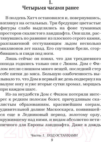 Изображение товара Книга АСТ Ритуал (Нэвилл А.)