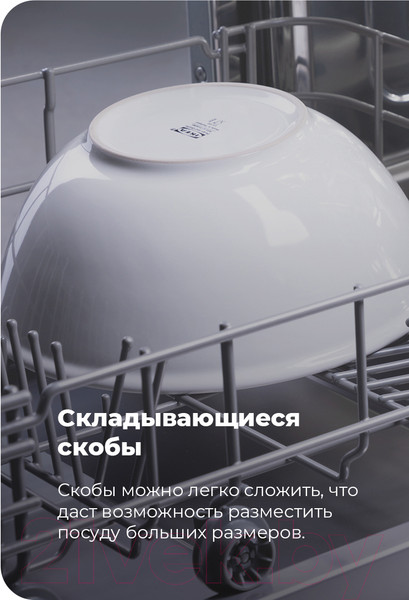 Изображение товара Посудомоечная машина Maunfeld MWF 12I