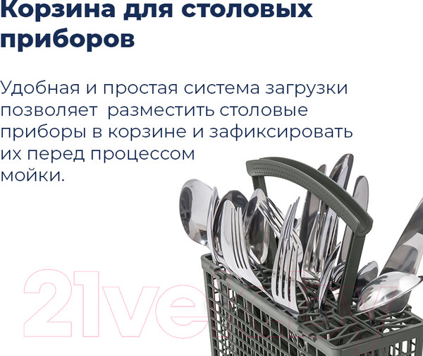Изображение товара Посудомоечная машина Maunfeld MWF 12I