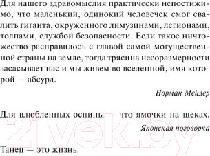 Изображение товара Книга АСТ 11/22/63 (Кинг С.)