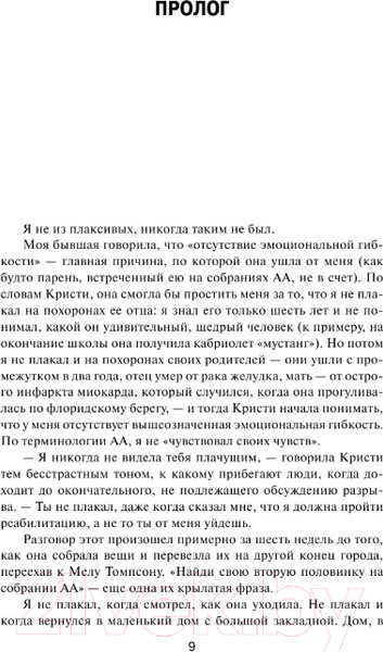 Изображение товара Книга АСТ 11/22/63 (Кинг С.)