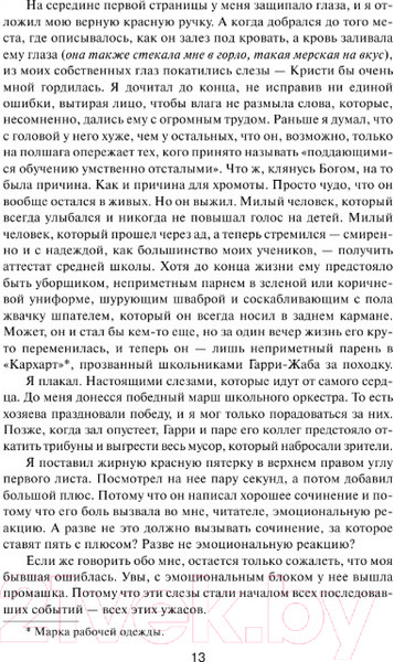 Изображение товара Книга АСТ 11/22/63 (Кинг С.)