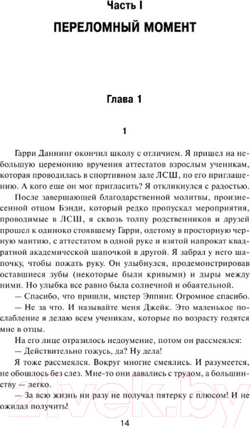 Изображение товара Книга АСТ 11/22/63 (Кинг С.)