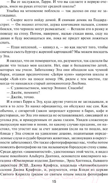 Изображение товара Книга АСТ 11/22/63 (Кинг С.)