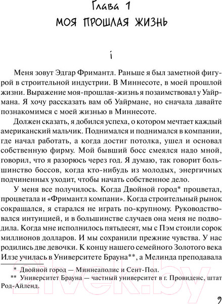 Изображение товара Книга АСТ Дьюма-Ки / 9785170773817 (Кинг С.)