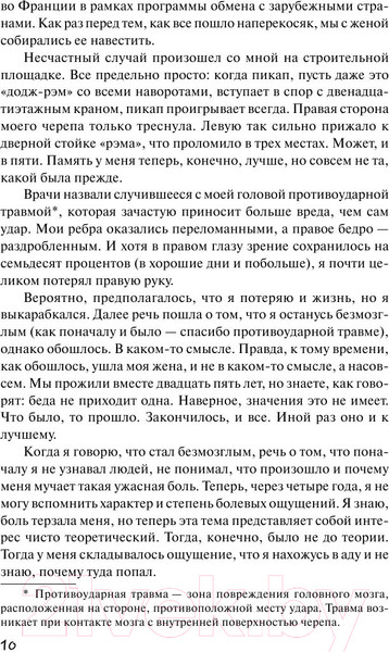 Изображение товара Книга АСТ Дьюма-Ки / 9785170773817 (Кинг С.)