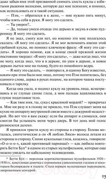 Изображение товара Книга АСТ Дьюма-Ки / 9785170773817 (Кинг С.)