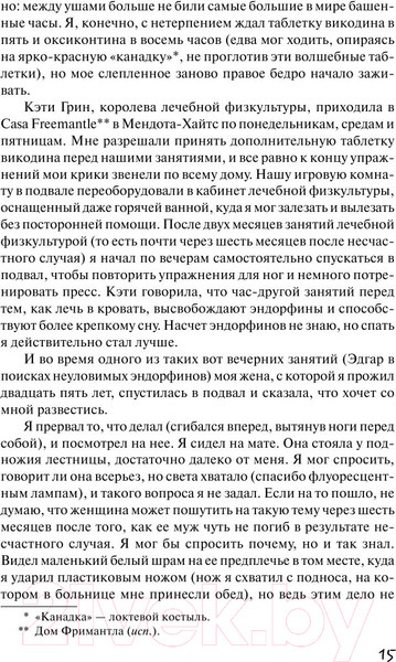 Изображение товара Книга АСТ Дьюма-Ки / 9785170773817 (Кинг С.)