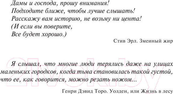 Изображение товара Книга АСТ Нужные вещи (Кинг С.)