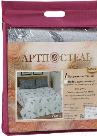 Изображение товара Покрывало АртПостель Феникс 2294 (стеганное поплин, 220x215)