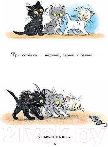 Изображение товара Книга АСТ Сказки и картинки (Сутеев В.)