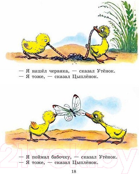 Изображение товара Книга АСТ Сказки и картинки (Сутеев В.)