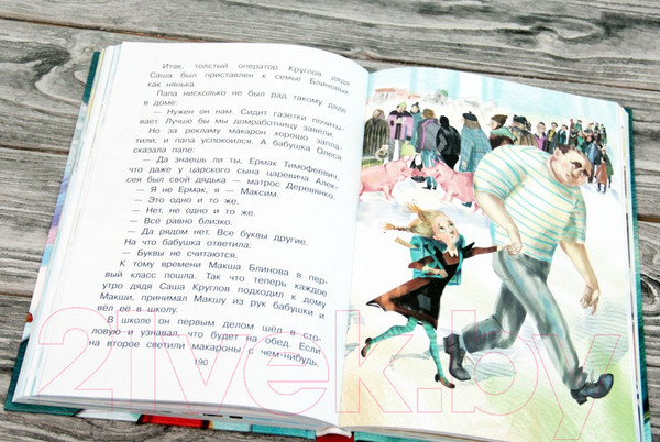 Изображение товара Книга АСТ Самые лучшие девочки (Успенский Э.)