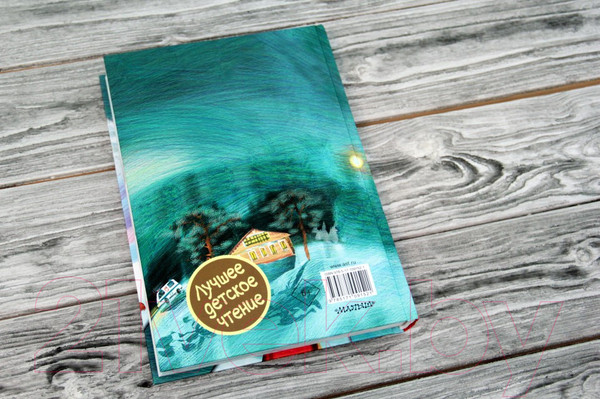 Изображение товара Книга АСТ Самые лучшие девочки (Успенский Э.)