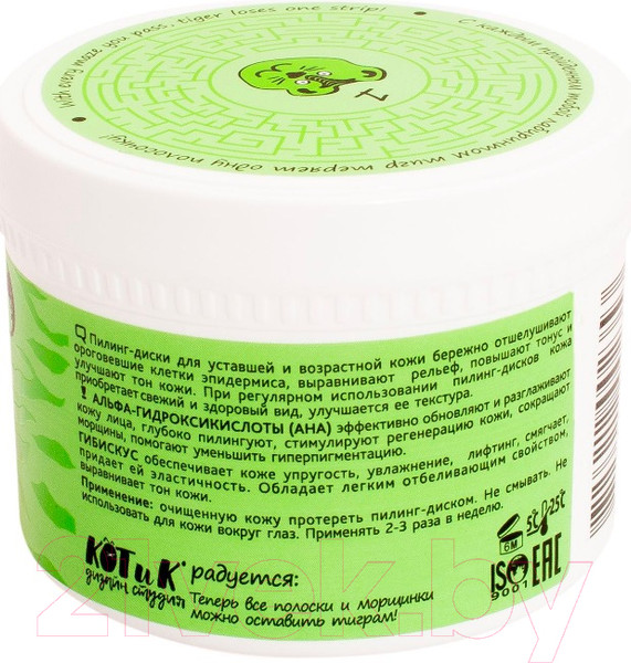 Изображение товара Пилинг для лица Bio World Luxury Therapy диски комплексное омоложение (50шт)