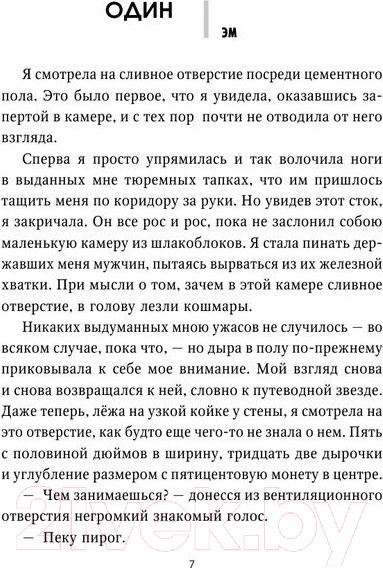 Изображение товара Книга АСТ Все наши вчера (Террилл К.)