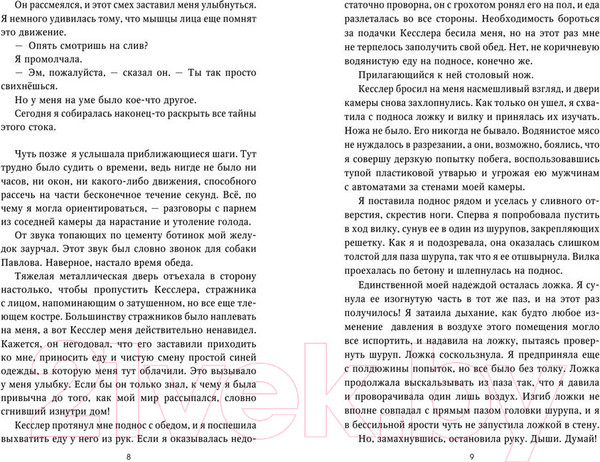 Изображение товара Книга АСТ Все наши вчера (Террилл К.)
