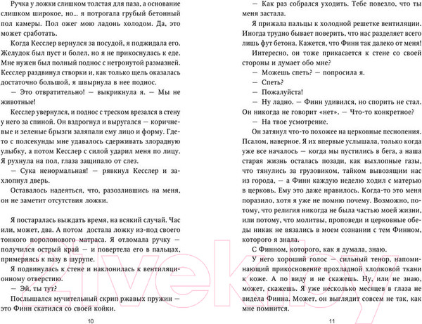 Изображение товара Книга АСТ Все наши вчера (Террилл К.)