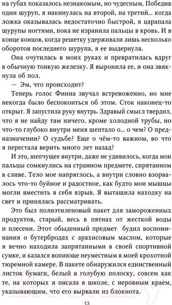 Изображение товара Книга АСТ Все наши вчера (Террилл К.)