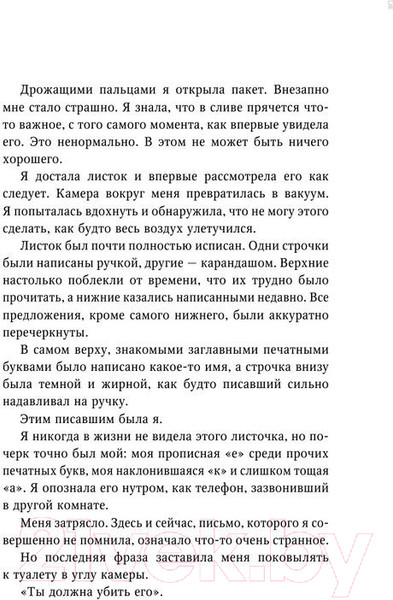 Изображение товара Книга АСТ Все наши вчера (Террилл К.)