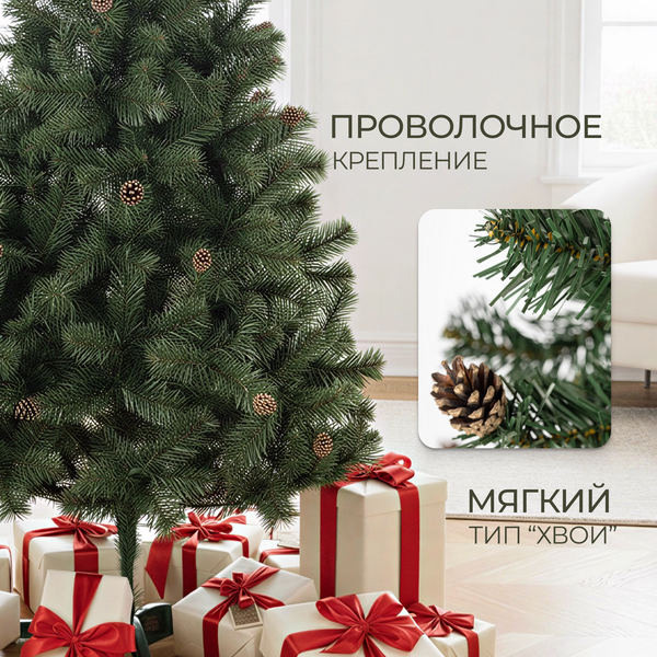 Изображение товара Ель искусственная Maxy Poland Русская с шишками (2м)