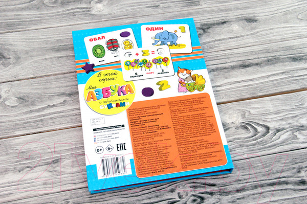 Изображение товара Развивающие карточки АСТ Цифры, формы и счет для малышей с объемными элементами