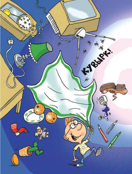 Изображение товара Книга АСТ Любимые истории детей. Вредные советы (Остер Г.)