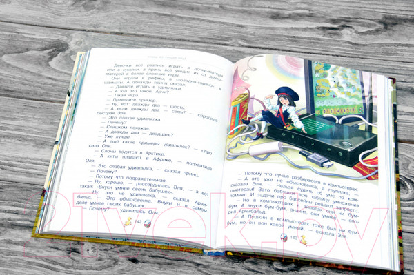 Изображение товара Книга АСТ Как ежик иголками торговал (Успенский Э.)