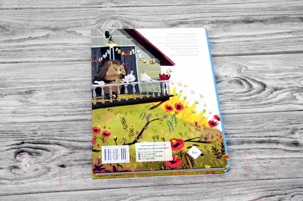 Изображение товара Книга АСТ Как ежик иголками торговал (Успенский Э.)