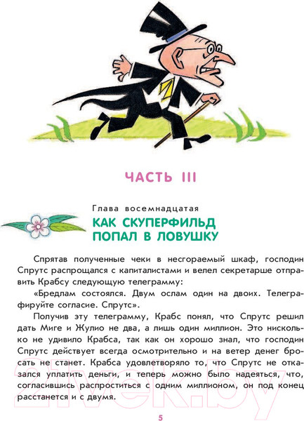 Изображение товара Книга АСТ Незнайка на Луне (Носов Н.)