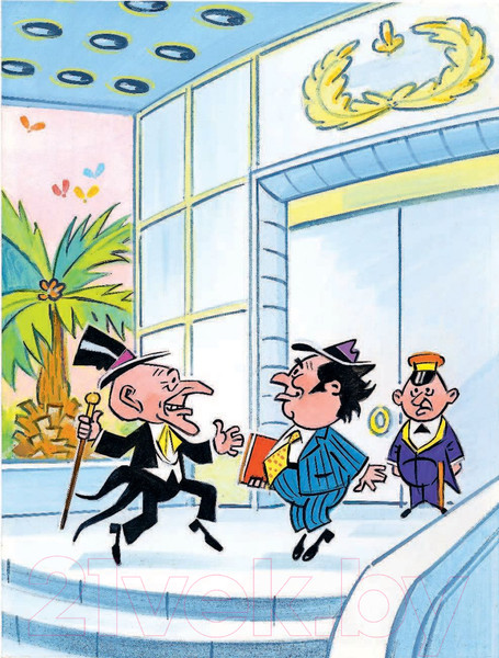 Изображение товара Книга АСТ Незнайка на Луне (Носов Н.)