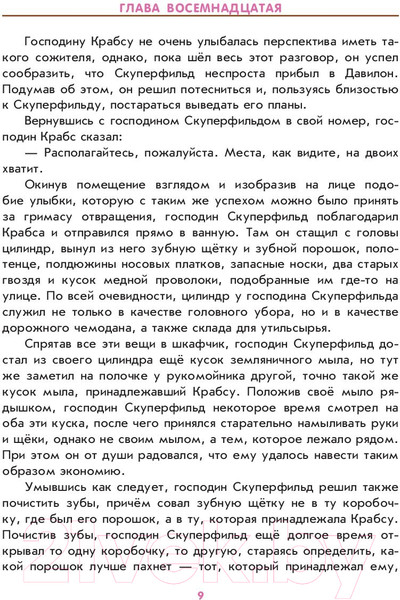 Изображение товара Книга АСТ Незнайка на Луне (Носов Н.)