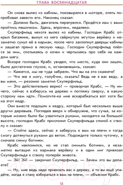 Изображение товара Книга АСТ Незнайка на Луне (Носов Н.)
