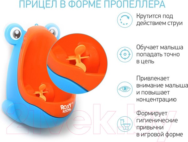 Изображение товара Детский писсуар ROXY-KIDS Лягушка с прицелом / RBP-2129BO (голубой/апельсиновый)