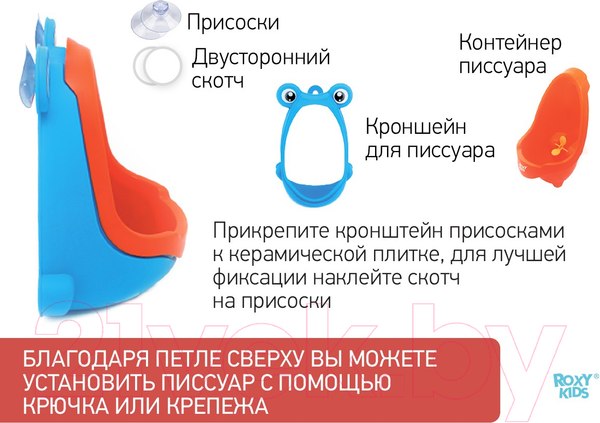 Изображение товара Детский писсуар ROXY-KIDS Лягушка с прицелом / RBP-2129BO (голубой/апельсиновый)