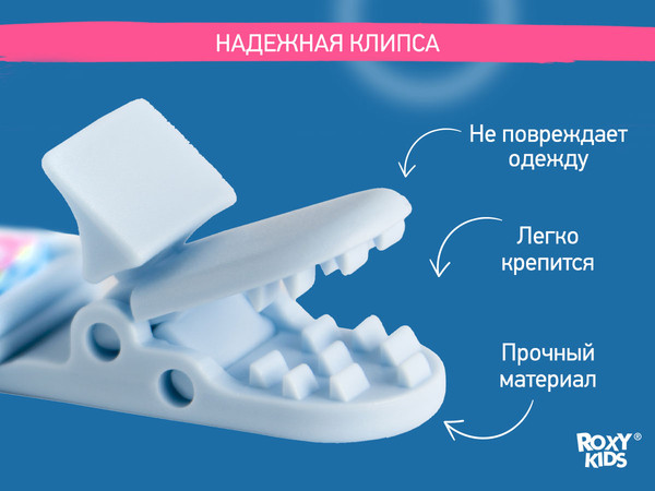 Изображение товара Держатель для пустышки ROXY-KIDS RPC-004  (голубой, розовый)